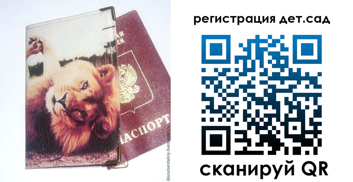купить прописку в Моздоке