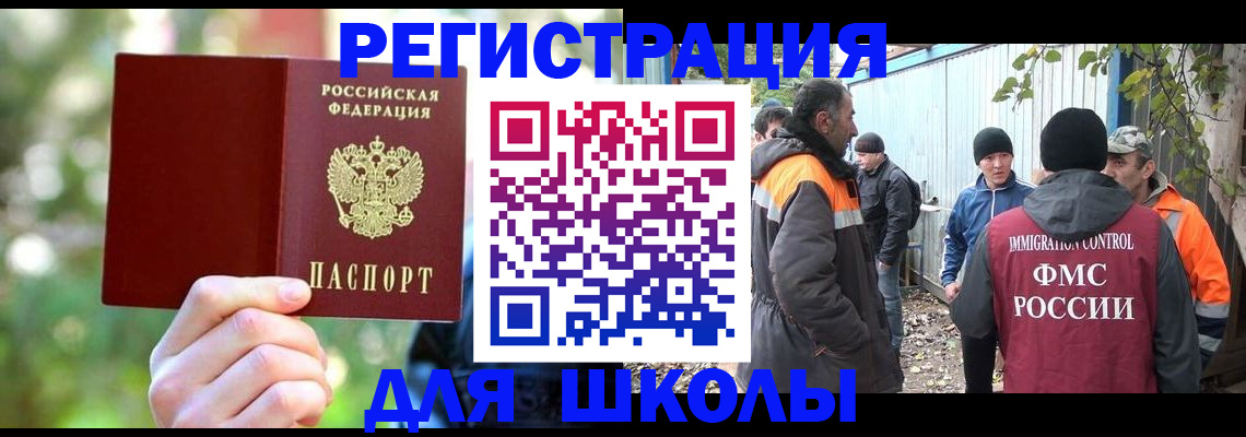 временная регистрация купить в Моздоке