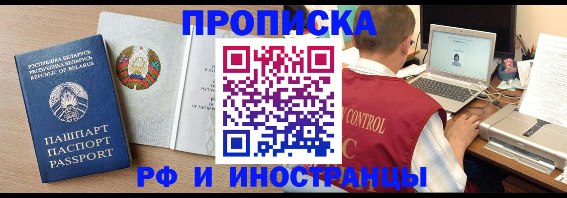 временная регистрация в Моздоке