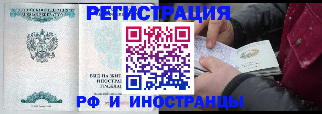 временная регистрация 2025 в Моздоке